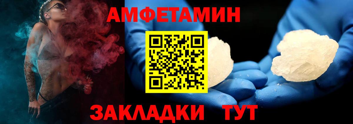 Баксан  Amphetamine  Вход с VPN  АМФЕТАМИН VHQ 