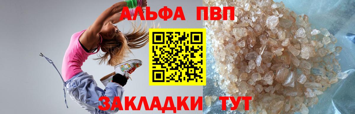Баксан  A PVP кристаллы  Alpha-PVP VHQ  A PVP СК КРИС  Вход с VPN 