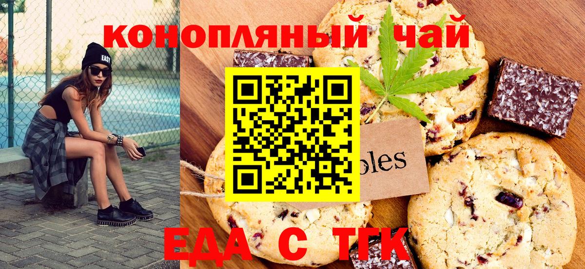 Cannafood марихуана  Вход с VPN  Баксан 