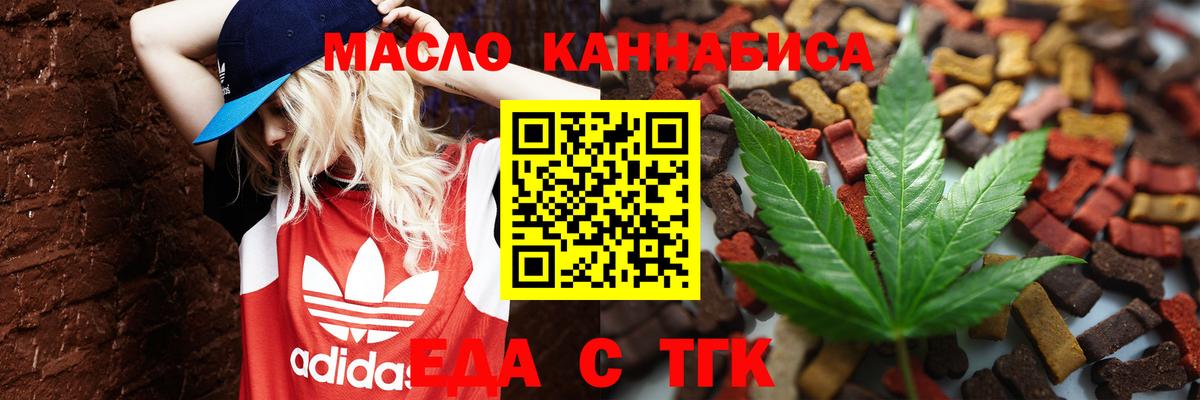 Cannafood конопля Баксан