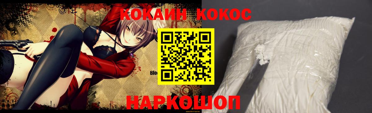 КОКАИН FishScale  Вход с VPN  Кокаин FishScale  Кокаин  Баксан 