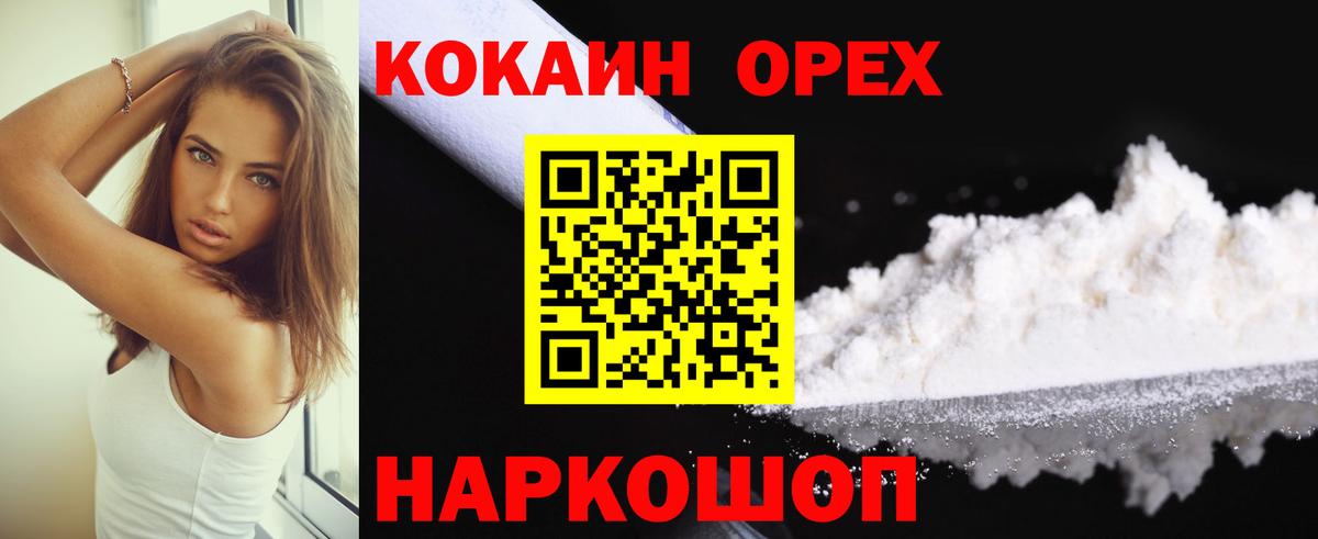 COCAIN Columbia Баксан