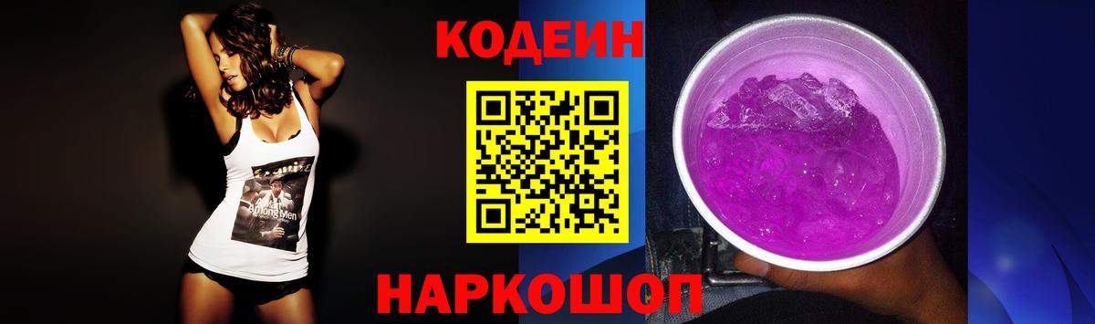 Баксан  Кодеин напиток Lean (лин)  Вход с VPN  Кодеин напиток Lean (лин) 