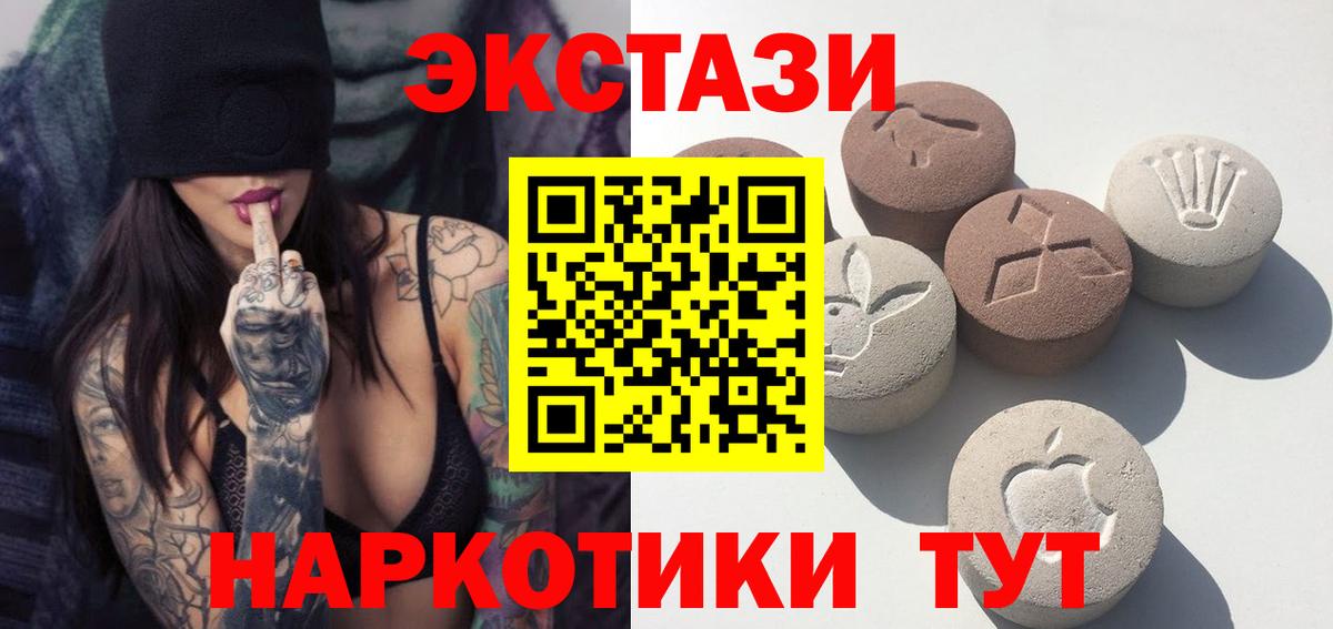 Ecstasy таблы Баксан