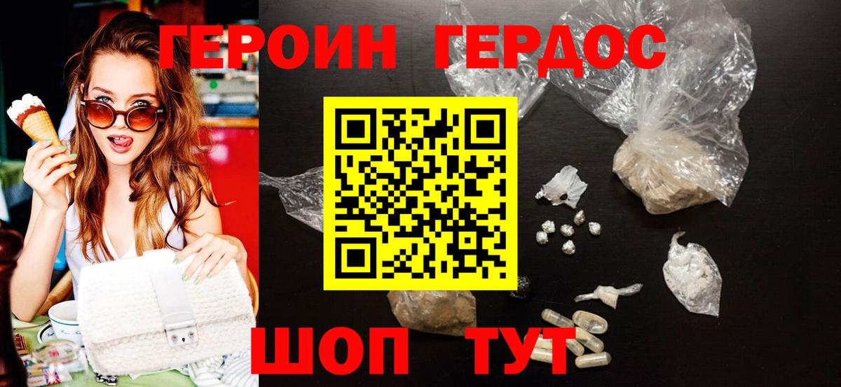 Героин гречка Баксан