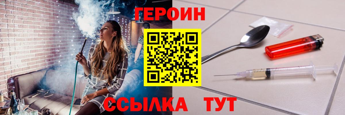 Баксан  ГЕРОИН афганец  Вход с VPN 