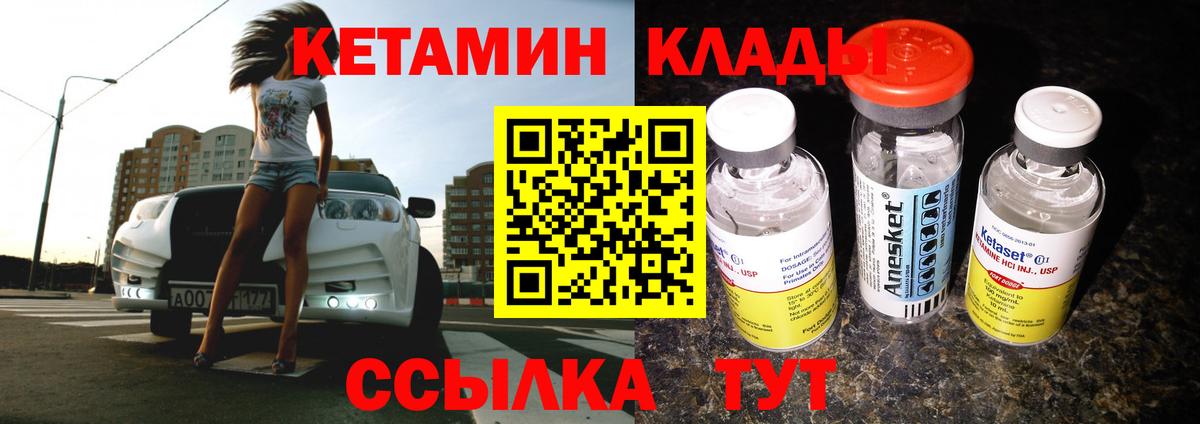 ссылка на мегу ссылка  КЕТАМИН ketamine  Вход с VPN  Баксан  КЕТАМИН VHQ 