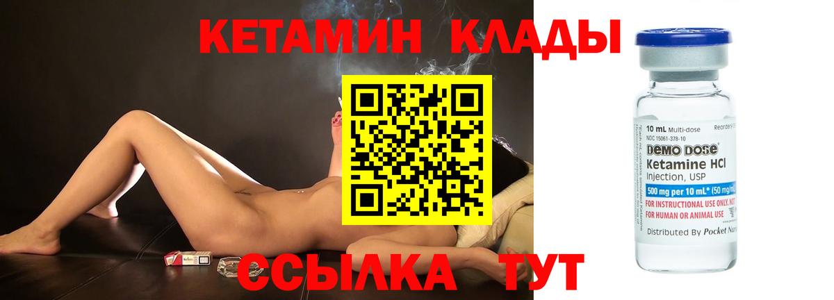 Кетамин VHQ Баксан