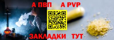 альфа пвп VHQ Пыть-Ях