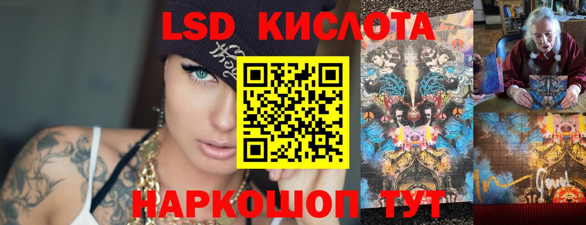 LSD-25 экстази ecstasy Баксан