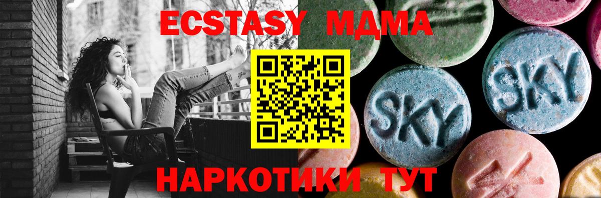 МДМА crystal  Вход с VPN  MDMA  Баксан  МДМА молли 
