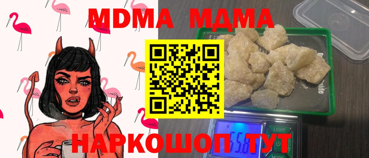 МДМА кристаллы Баксан