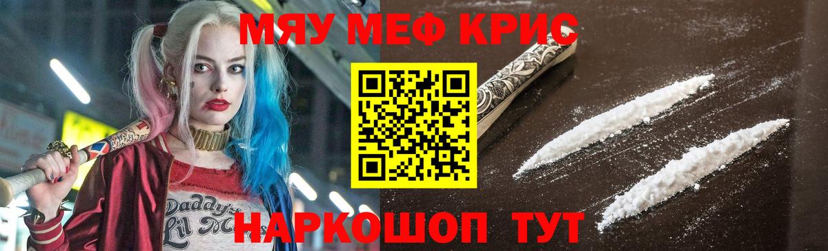 Меф кристаллы Баксан