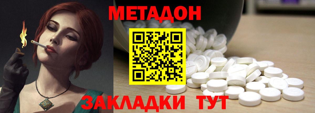 mega ТОР  МЕТАДОН мёд  Вход с VPN  Баксан  МЕТАДОН VHQ 