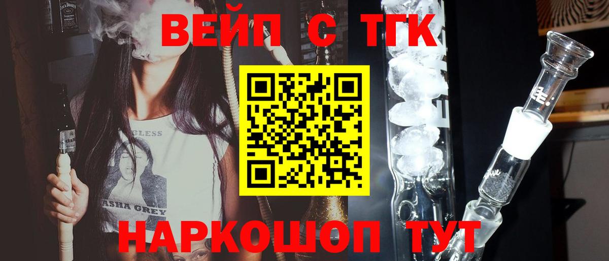 Дистиллят ТГК вейп с тгк Баксан